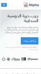 Mobile Screenshot of aliphia.com